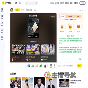 打发时间（收主播公会
