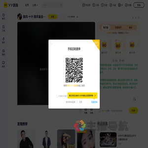 御风十六直播间