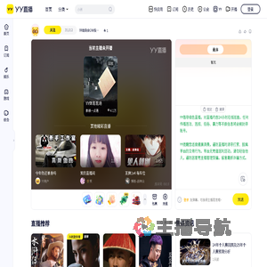 玲珑商会OW投诉热线直播间