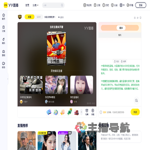 知音/招管理/野战/排位/常驻队员直播间