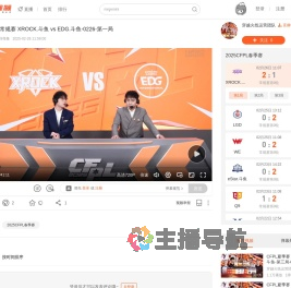 CFPL春季常规赛