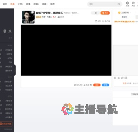 中路丶大魔王直播