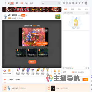 边路带球罗直播