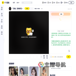 管理员：喊你换频道玩的加我Y举报！直播间