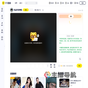 神族メ神起「东方神起」直播间