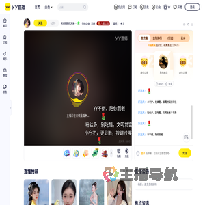 天晓糯糯祝天晓四周年快乐吖直播间