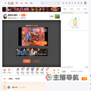 爱莫能住嘟嘟直播