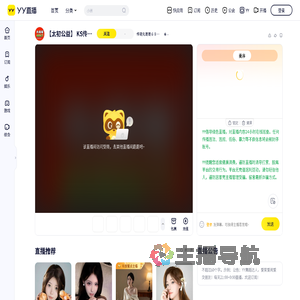 传奇丸哥哥６８６７直播间