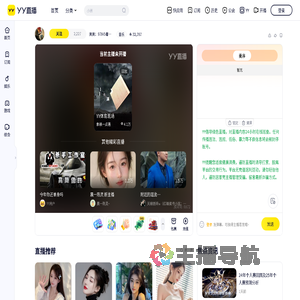 美美：978の着迷厅/招厅冠名直播间