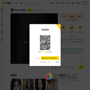 天晓小满~招VP直播间