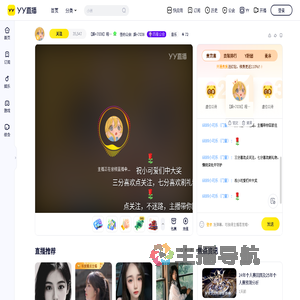 【娱+7038】程乐儿挑战12月不断播直播间