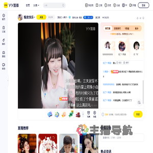 燃点果果直播间