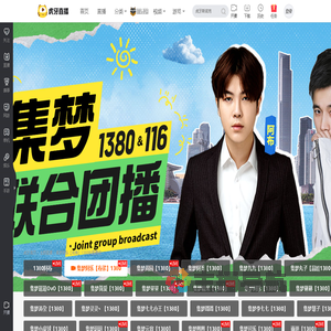 集梦阿乐【布弟】1380户外直播
