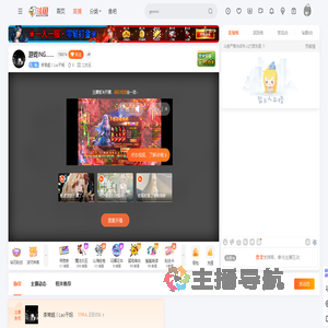 李常超丨Lao干妈直播