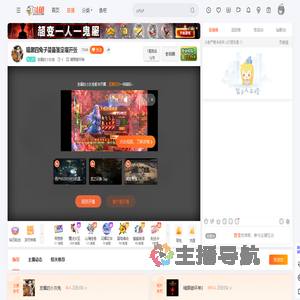 发飙的小灰兔直播