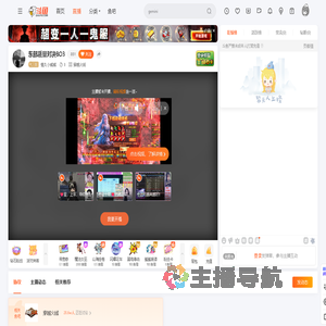 情久小威威直播