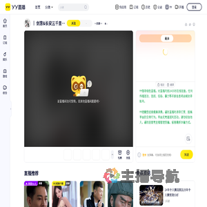 一剑意一直播间