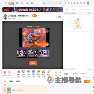 烟头烧胸毛直播