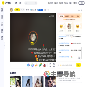 晨一落落直播间