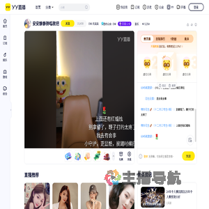 EMI玖柒柒直播间
