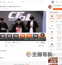 CFPL春季常规赛