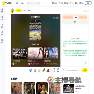 𝐀𝐔𝐕直播间