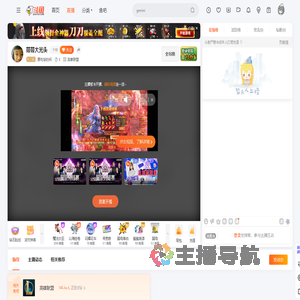 要吃饭的吗直播