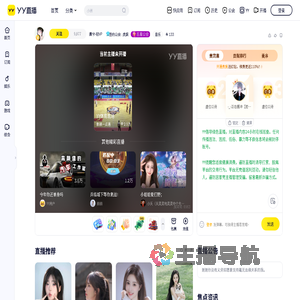 虎娱晨兮直播间