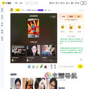 EMI乔憨憨直播间