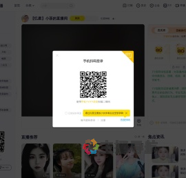 忆星钟情直播间