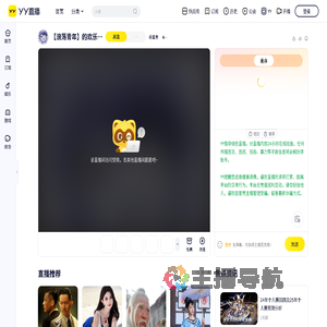杨富贵直播间