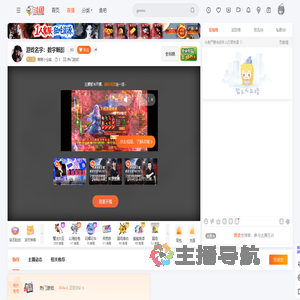 萌萌小仓鼠直播