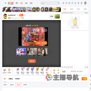 Crazy丶Scream直播