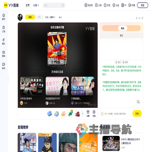 万夫：云鼎厅/招收接待+70258.直播间
