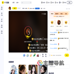 燃点久念直播间