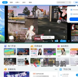 《梦幻西游》电脑版的《梦幻西游》电脑版直播间