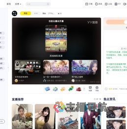 耀扬：《战意公益冰雪》招主播