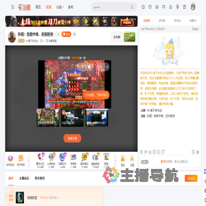 Mr差不多先生直播