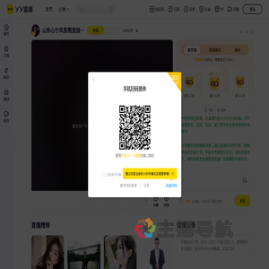 心宁随缘吧直播间