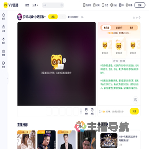 娱+7038欢迎到期主播到期工会直播间