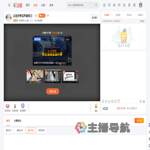 若非群玉山头现直播