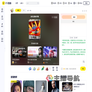 yiyi直播间