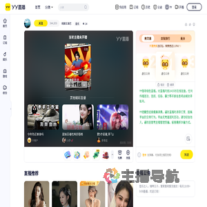 到期王添艺直播间