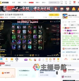 小豪死歌英雄联盟直播