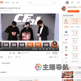 CFPL春季常规赛