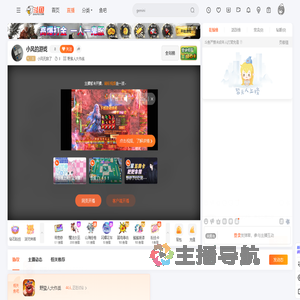 小风无敌了直播