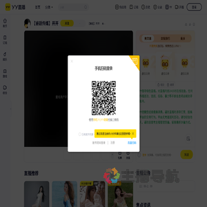 【睿廷】开开直播间