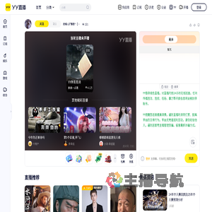 故峰☇Gf情哥^【故峰军长】直播间