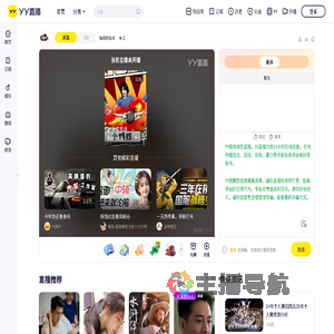抽风的仙女直播间