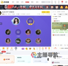 仙女